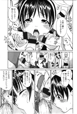 Page 123 of COMIC LO 2010-02 Vol.71