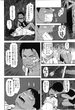 Page 196 of COMIC LO 2010-02 Vol.71