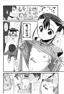 Page 262 of COMIC LO 2010-02 Vol.71