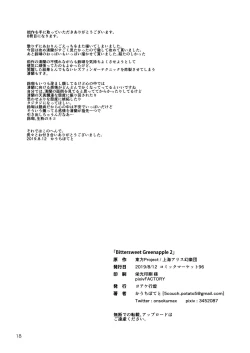 Page 18 of Bittersweet Greenapple 2