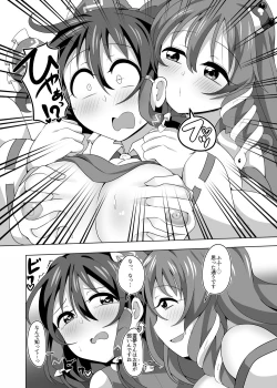 Page 17 of Docchi ga Ii no?!