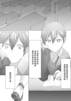 Page 3 of Foot Trap Ch. 1