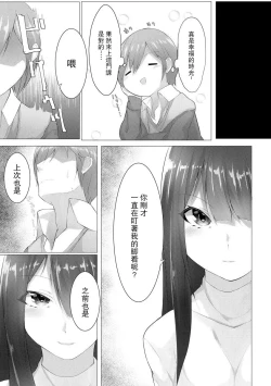 Page 9 of Foot Trap Ch. 1