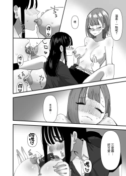 Page 13 of Yuri, Sakimidareru 2 丨百合、繽紛燦爛 2