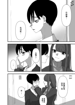 Page 25 of Yuri, Sakimidareru 2 丨百合、繽紛燦爛 2