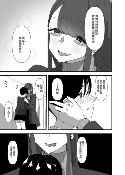 Page 26 of Yuri, Sakimidareru 2 丨百合、繽紛燦爛 2