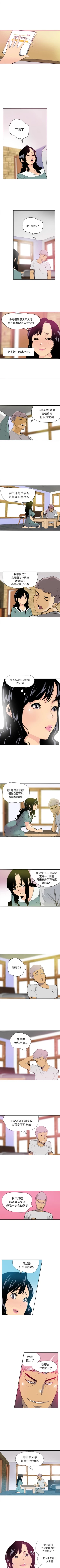 Page 10 of 慾望人妻 1-40