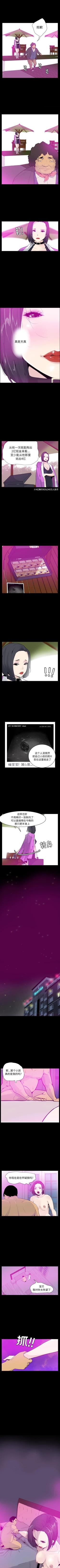 Page 113 of 慾望人妻 1-40