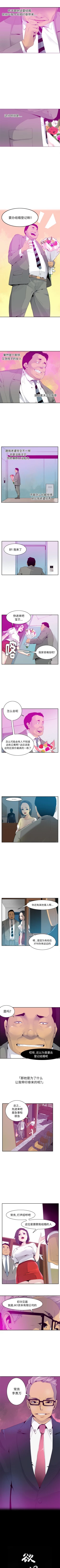 Page 116 of 慾望人妻 1-40