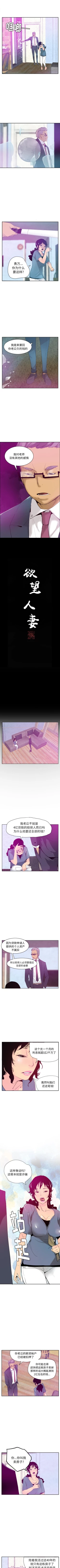 Page 120 of 慾望人妻 1-40