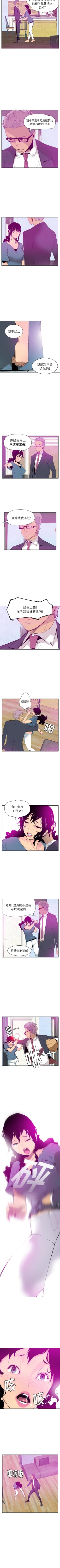 Page 121 of 慾望人妻 1-40