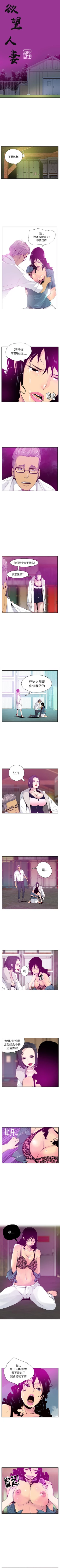 Page 125 of 慾望人妻 1-40