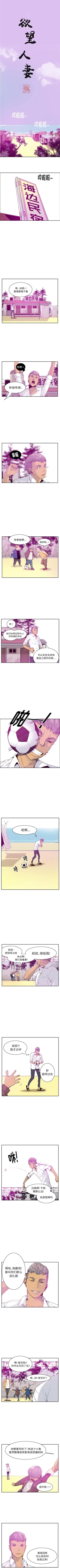 Page 130 of 慾望人妻 1-40