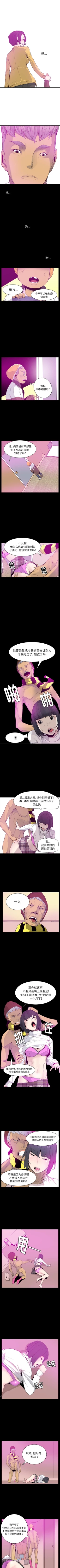 Page 131 of 慾望人妻 1-40