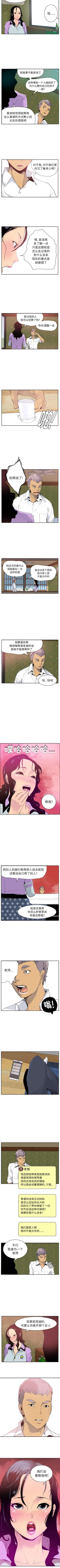 Page 138 of 慾望人妻 1-40