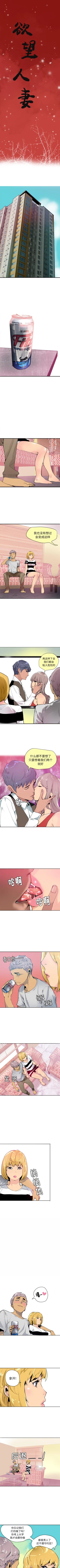 Page 13 of 慾望人妻 1-40