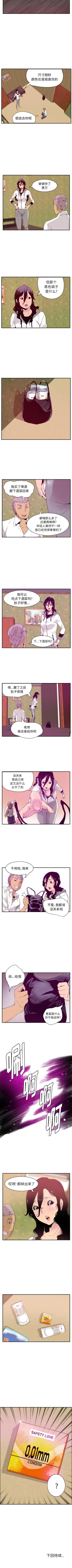 Page 143 of 慾望人妻 1-40