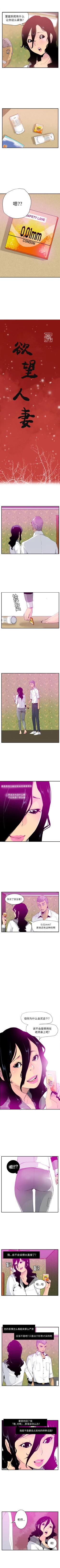 Page 144 of 慾望人妻 1-40