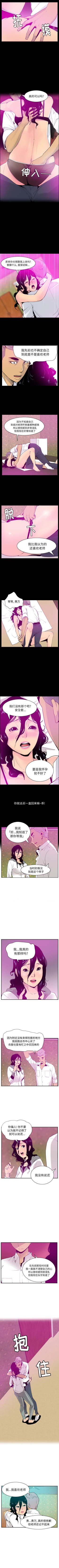 Page 147 of 慾望人妻 1-40