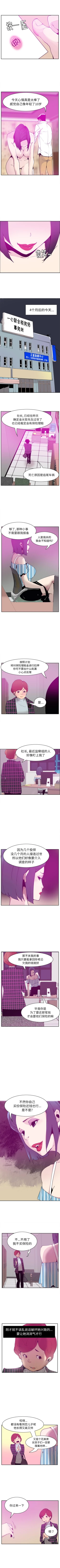 Page 168 of 慾望人妻 1-40