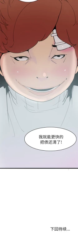 Page 171 of 慾望人妻 1-40