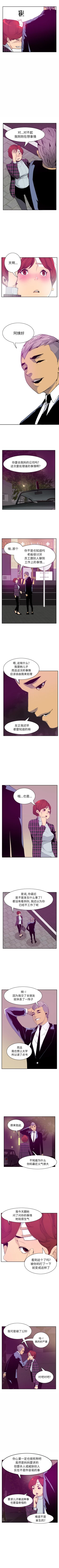 Page 173 of 慾望人妻 1-40