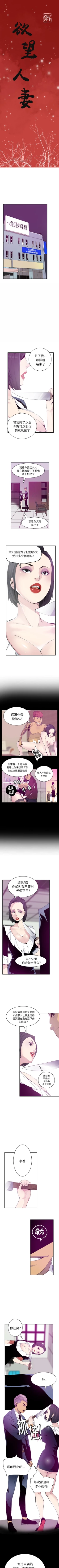 Page 183 of 慾望人妻 1-40