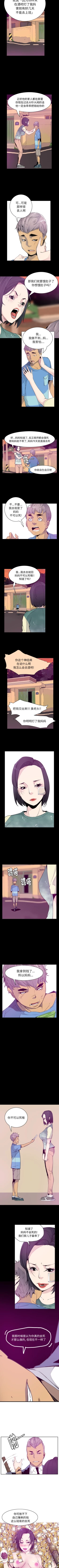 Page 184 of 慾望人妻 1-40