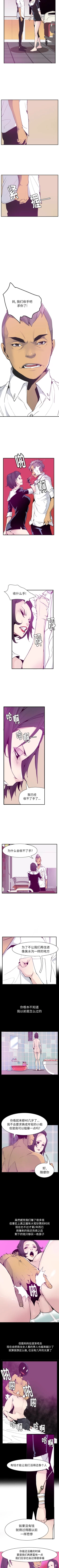 Page 191 of 慾望人妻 1-40