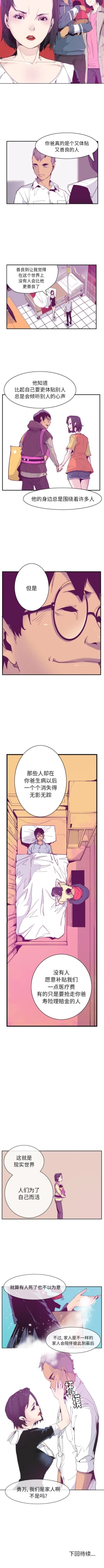 Page 192 of 慾望人妻 1-40