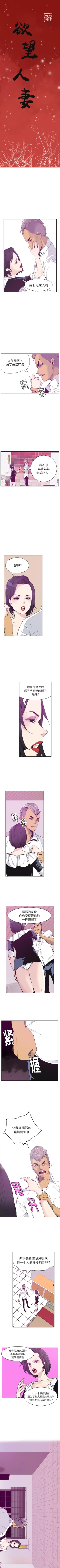 Page 193 of 慾望人妻 1-40