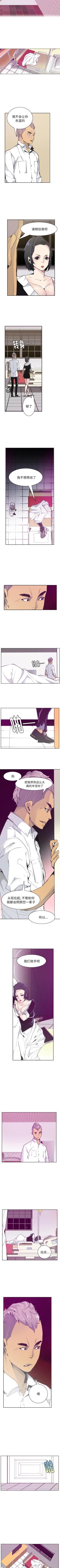 Page 194 of 慾望人妻 1-40