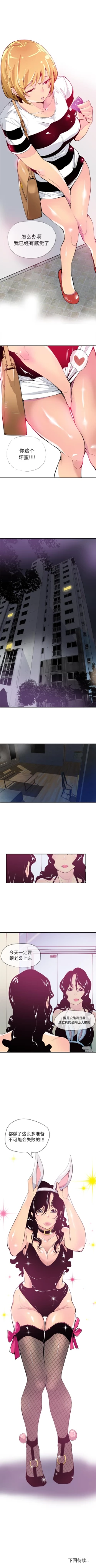 Page 19 of 慾望人妻 1-40