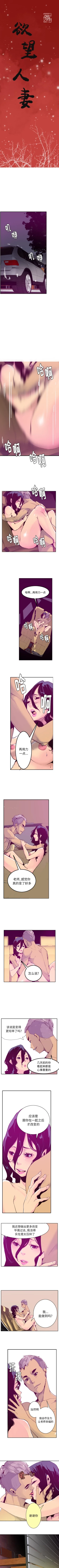 Page 204 of 慾望人妻 1-40