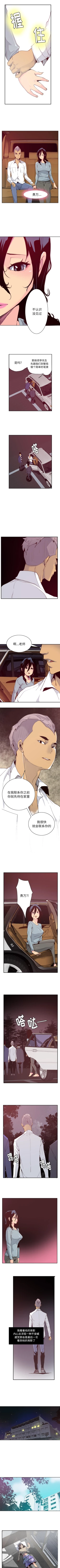 Page 207 of 慾望人妻 1-40