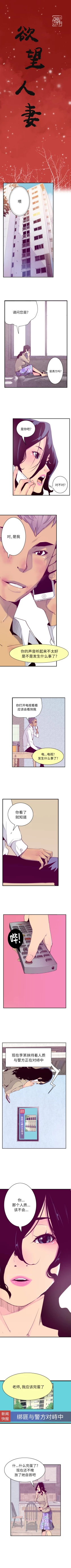 Page 209 of 慾望人妻 1-40