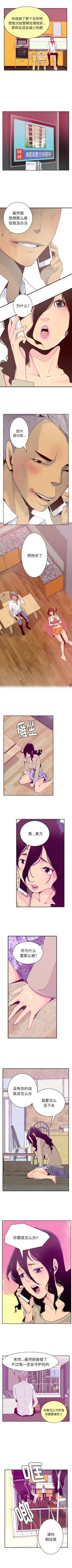 Page 211 of 慾望人妻 1-40