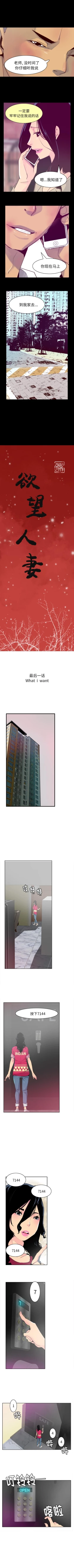 Page 215 of 慾望人妻 1-40