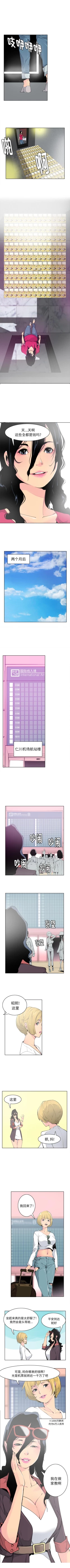 Page 216 of 慾望人妻 1-40