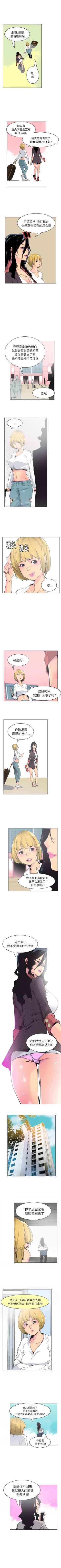 Page 217 of 慾望人妻 1-40