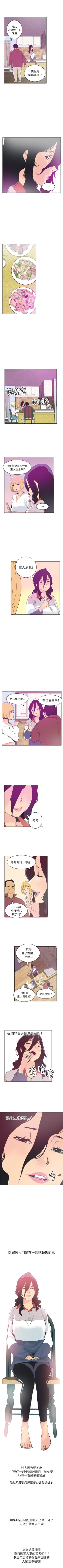 Page 220 of 慾望人妻 1-40