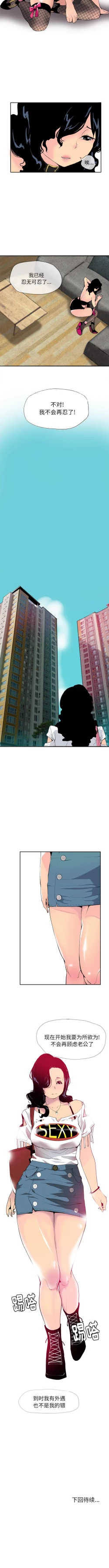 Page 26 of 慾望人妻 1-40