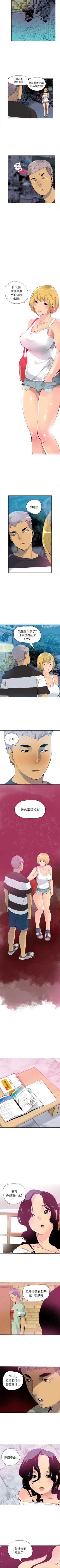 Page 39 of 慾望人妻 1-40