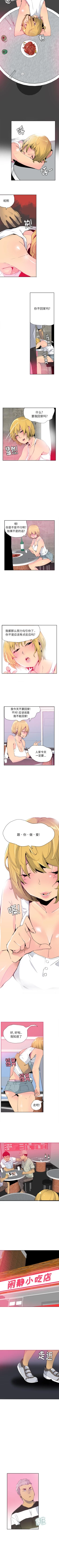 Page 44 of 慾望人妻 1-40