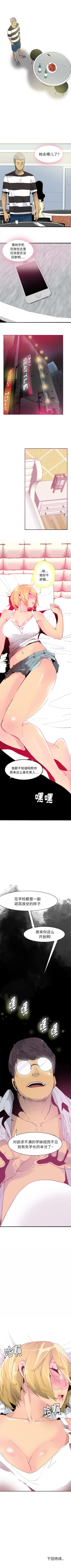 Page 45 of 慾望人妻 1-40