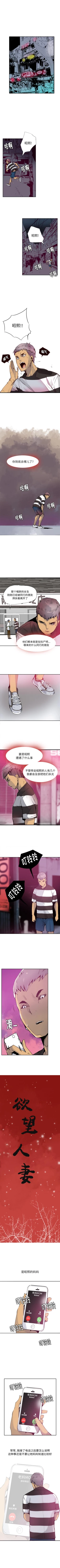 Page 46 of 慾望人妻 1-40