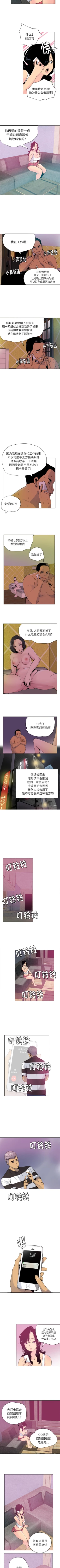 Page 53 of 慾望人妻 1-40