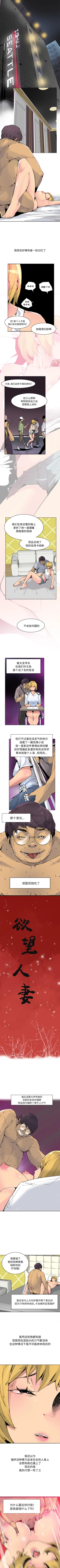 Page 57 of 慾望人妻 1-40