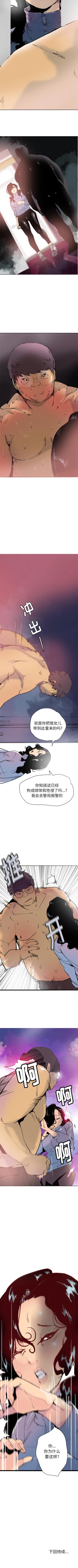 Page 61 of 慾望人妻 1-40