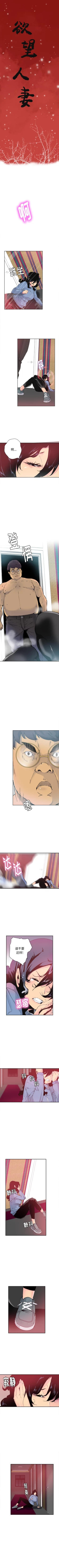 Page 62 of 慾望人妻 1-40